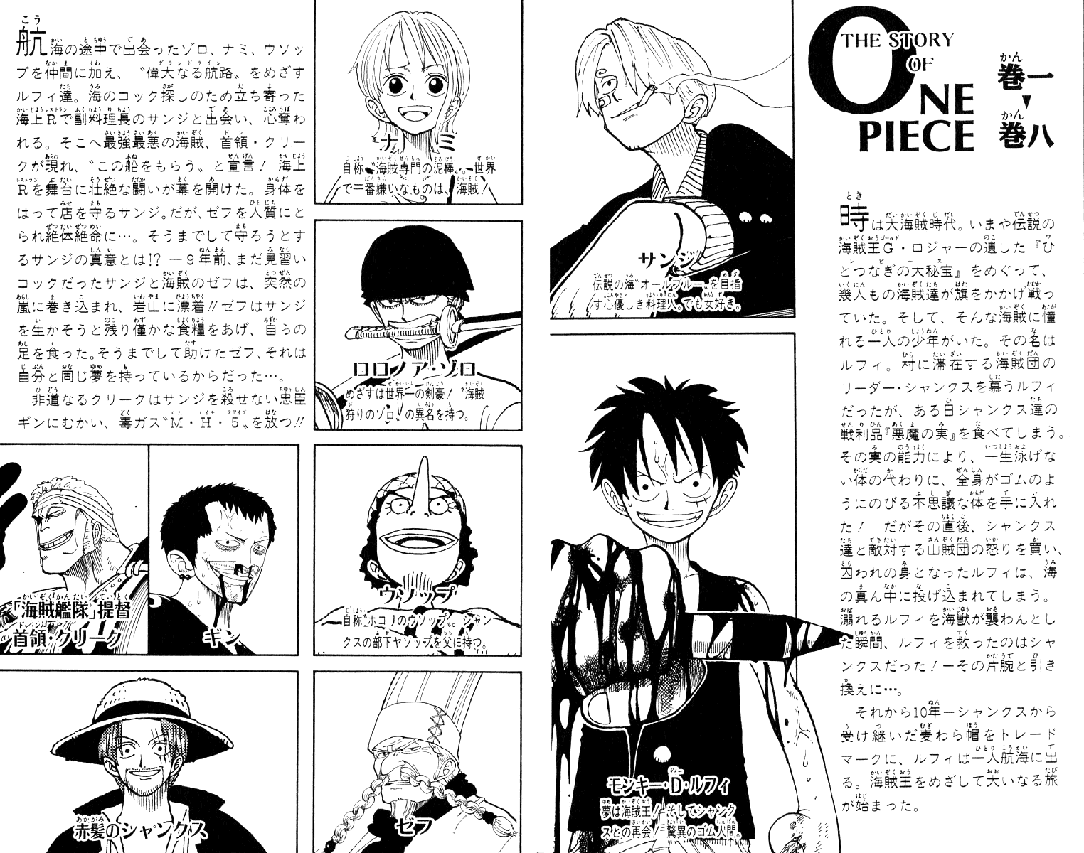 One Piece, Chapter 63 image 05